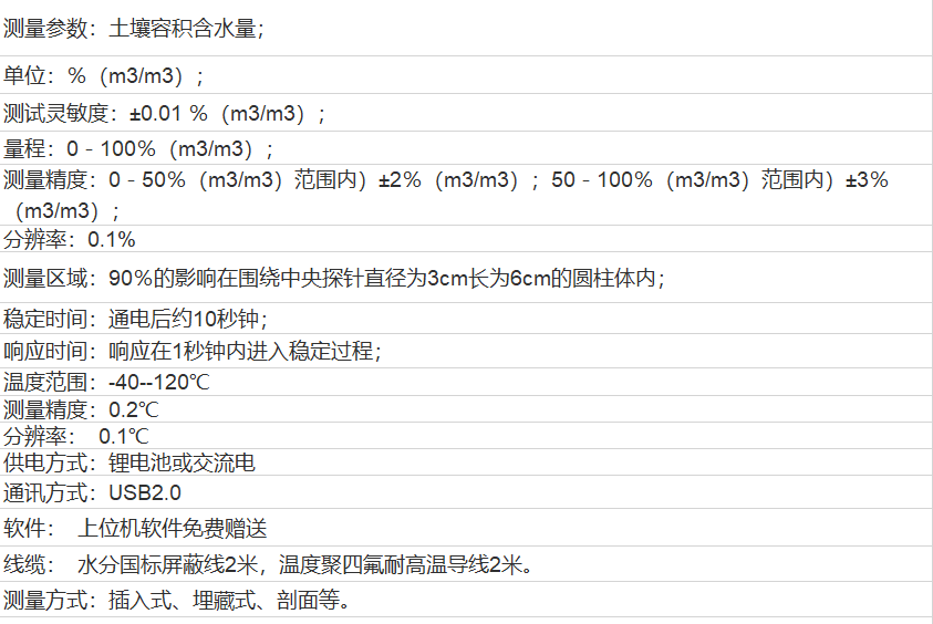 大香蕉91网站溫度測定儀的參數